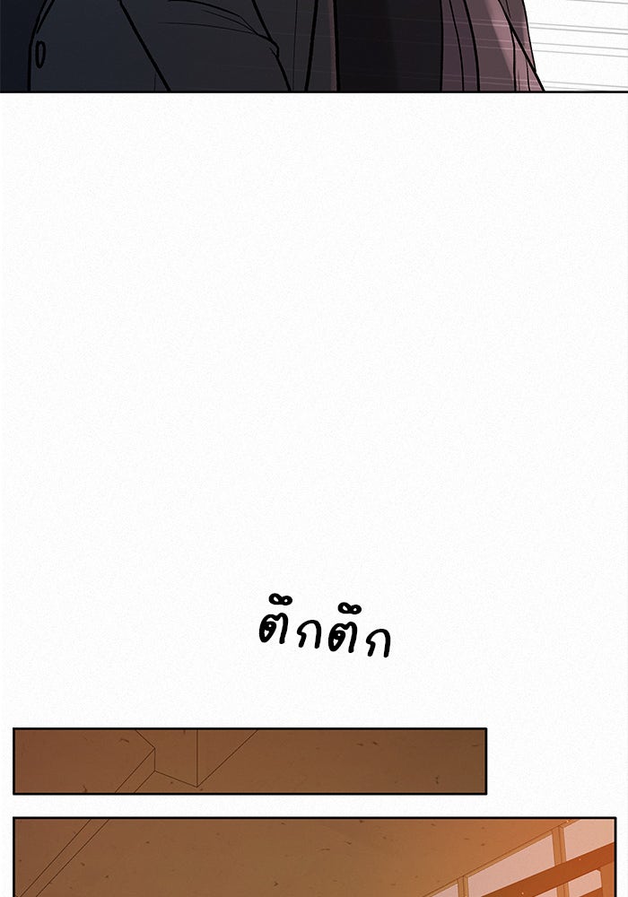 ปฏิบัติการรักวุ่นหัวใจ - หน้า 62