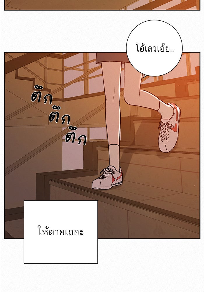 ปฏิบัติการรักวุ่นหัวใจ - หน้า 63