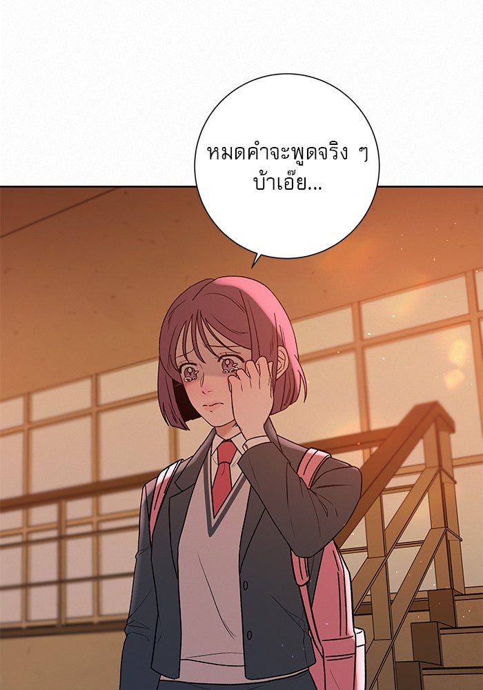 ปฏิบัติการรักวุ่นหัวใจ - หน้า 64