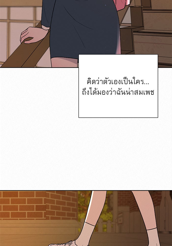 ปฏิบัติการรักวุ่นหัวใจ - หน้า 65