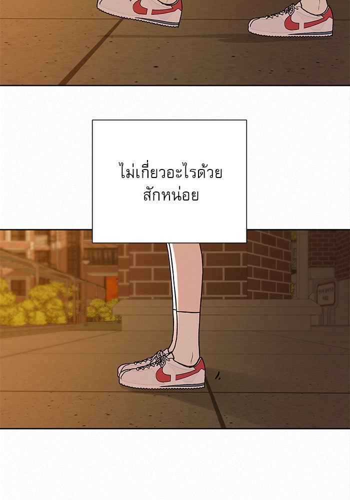 ปฏิบัติการรักวุ่นหัวใจ - หน้า 66