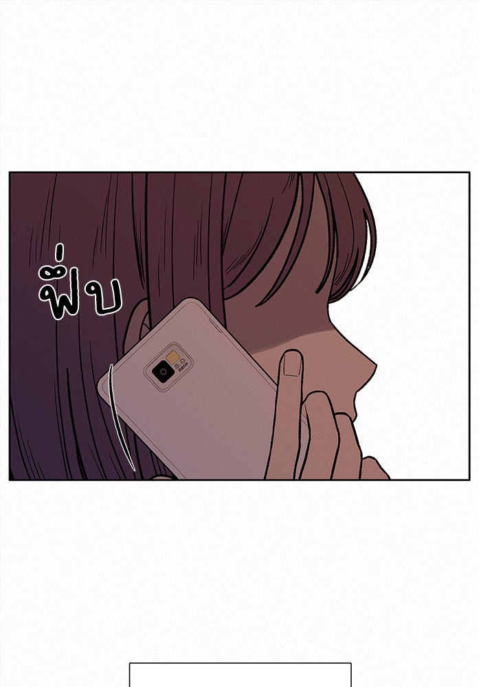 ปฏิบัติการรักวุ่นหัวใจ - หน้า 75
