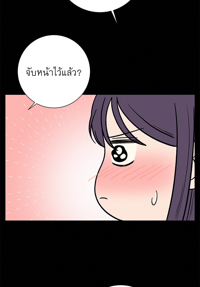 ปฏิบัติการรักวุ่นหัวใจ - หน้า 98