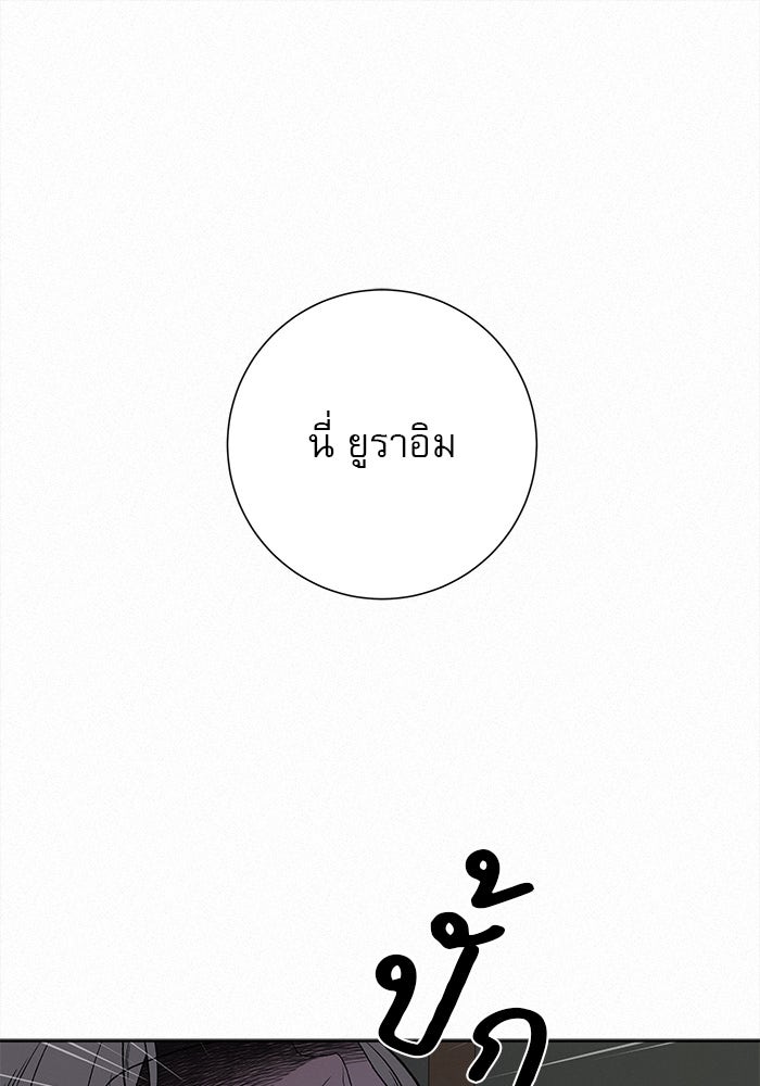 ปฏิบัติการรักวุ่นหัวใจ - หน้า 1