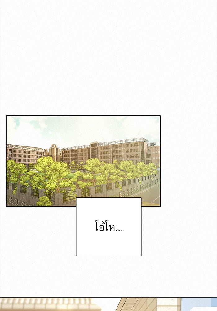 ปฏิบัติการรักวุ่นหัวใจ - หน้า 102