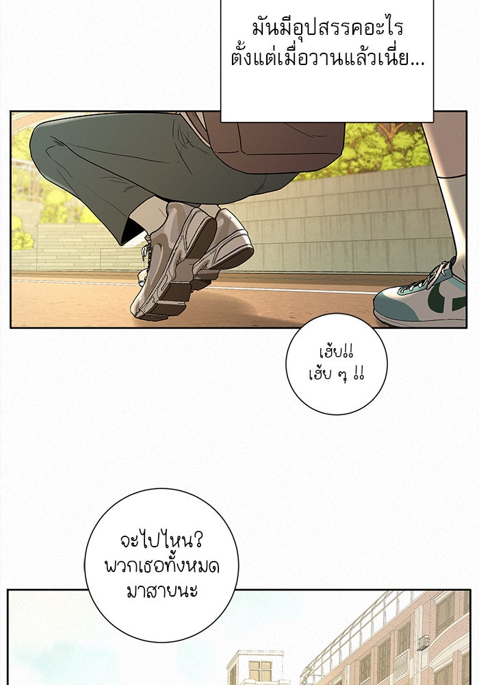 ปฏิบัติการรักวุ่นหัวใจ - หน้า 104