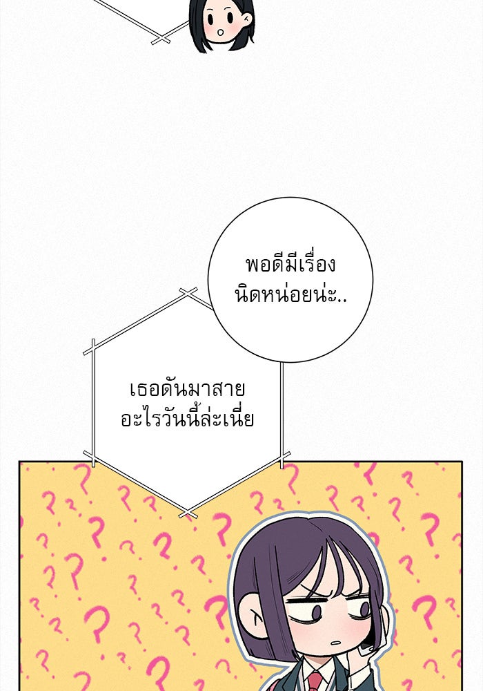 ปฏิบัติการรักวุ่นหัวใจ - หน้า 109