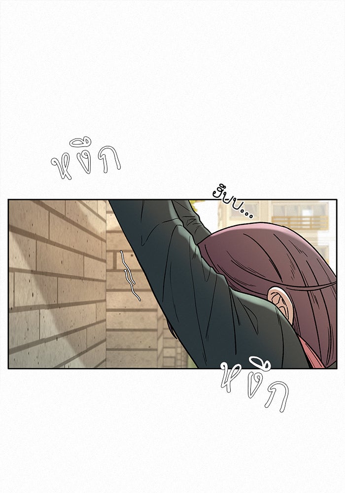 ปฏิบัติการรักวุ่นหัวใจ - หน้า 124