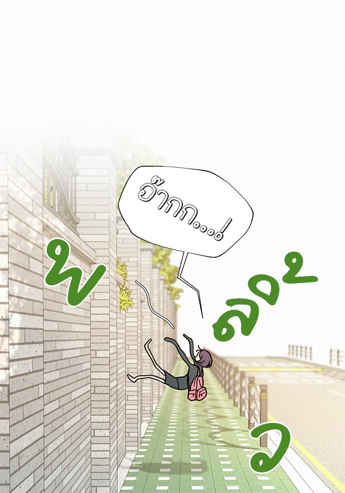 ปฏิบัติการรักวุ่นหัวใจ - หน้า 125