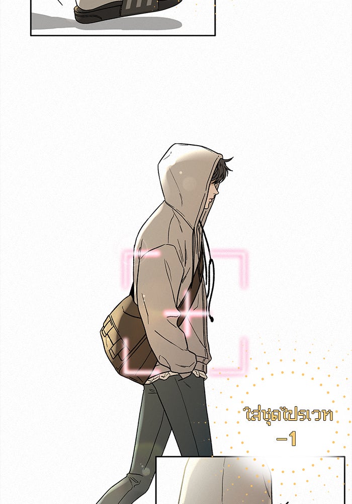 ปฏิบัติการรักวุ่นหัวใจ - หน้า 129