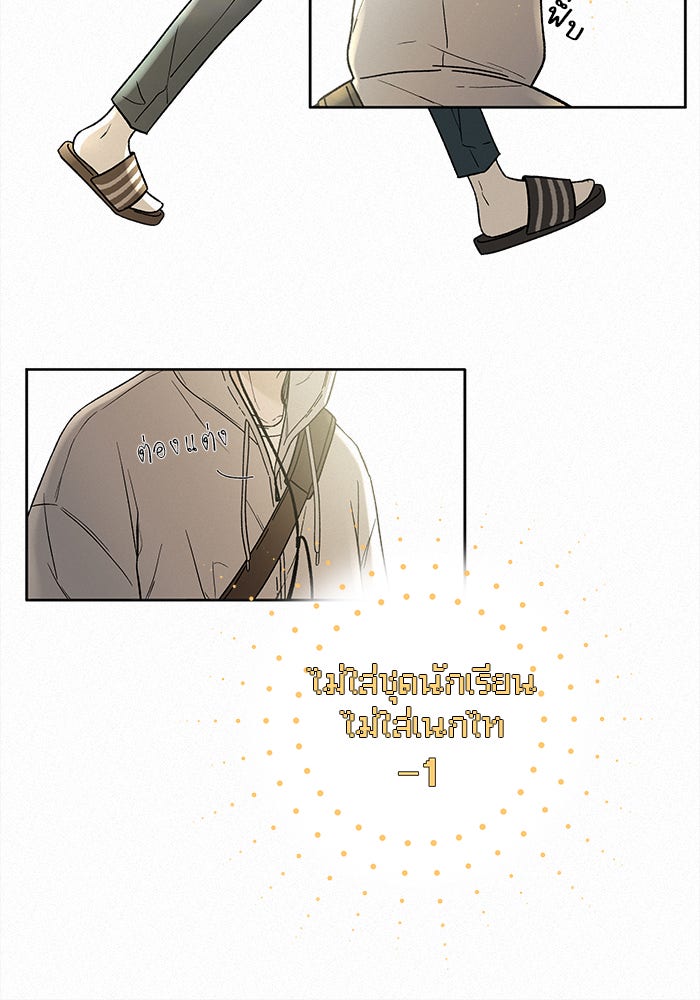 ปฏิบัติการรักวุ่นหัวใจ - หน้า 130