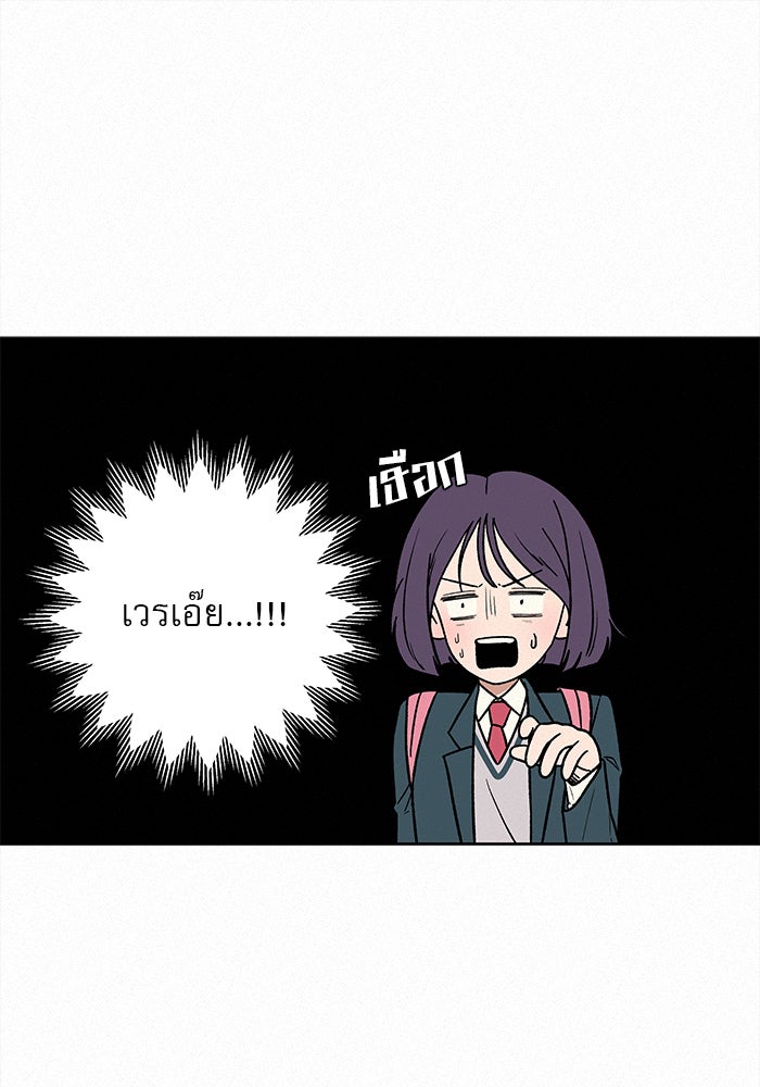 ปฏิบัติการรักวุ่นหัวใจ - หน้า 138