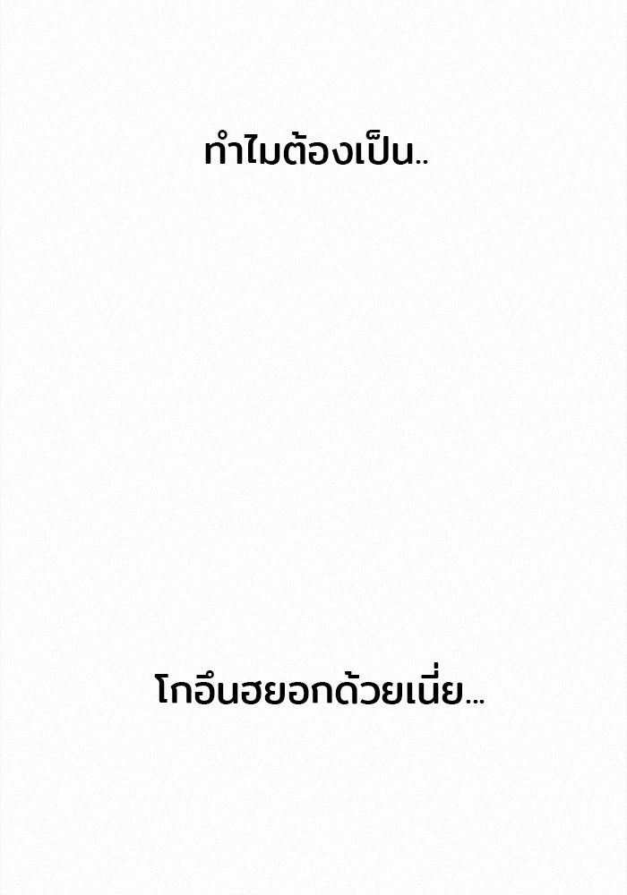 ปฏิบัติการรักวุ่นหัวใจ - หน้า 139