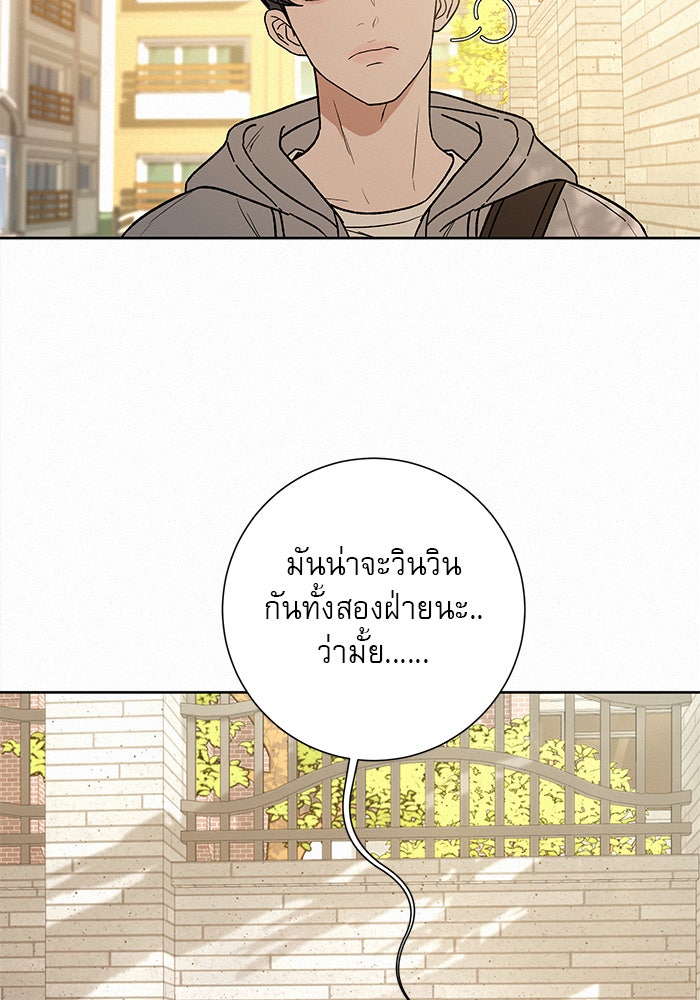 ปฏิบัติการรักวุ่นหัวใจ - หน้า 155