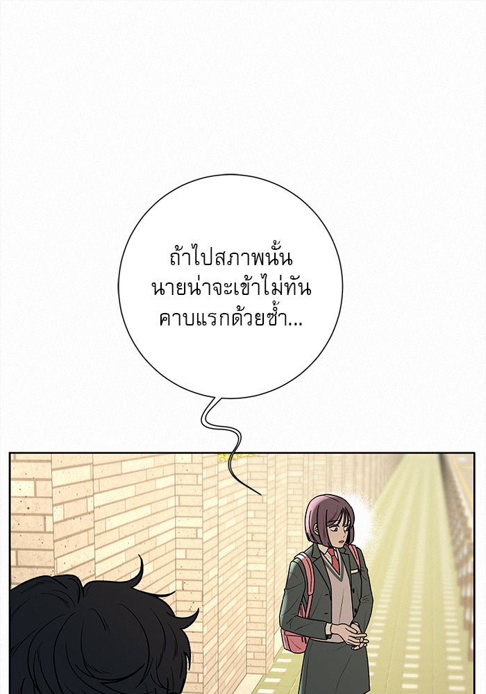 ปฏิบัติการรักวุ่นหัวใจ - หน้า 160