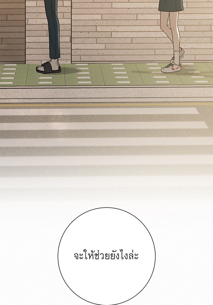 ปฏิบัติการรักวุ่นหัวใจ - หน้า 164