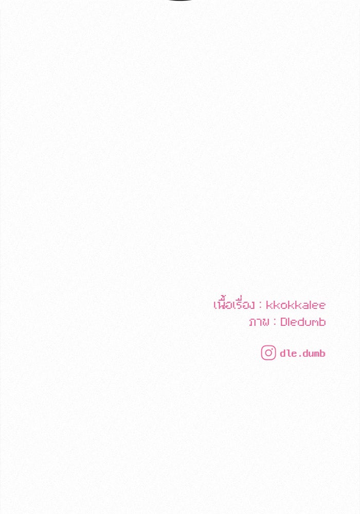 ปฏิบัติการรักวุ่นหัวใจ - หน้า 165