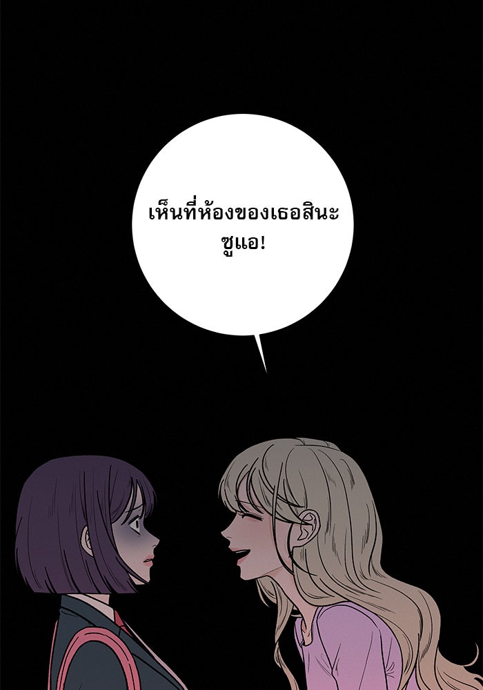 ปฏิบัติการรักวุ่นหัวใจ - หน้า 20