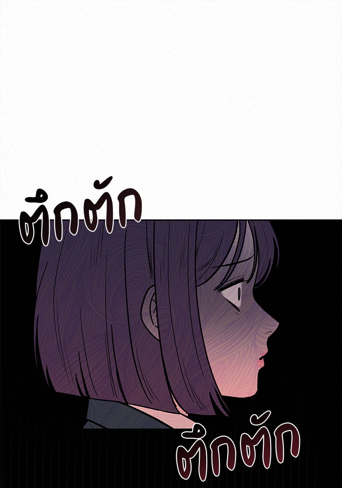 ปฏิบัติการรักวุ่นหัวใจ - หน้า 22