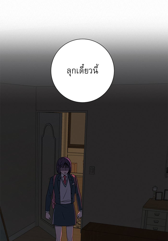 ปฏิบัติการรักวุ่นหัวใจ - หน้า 3