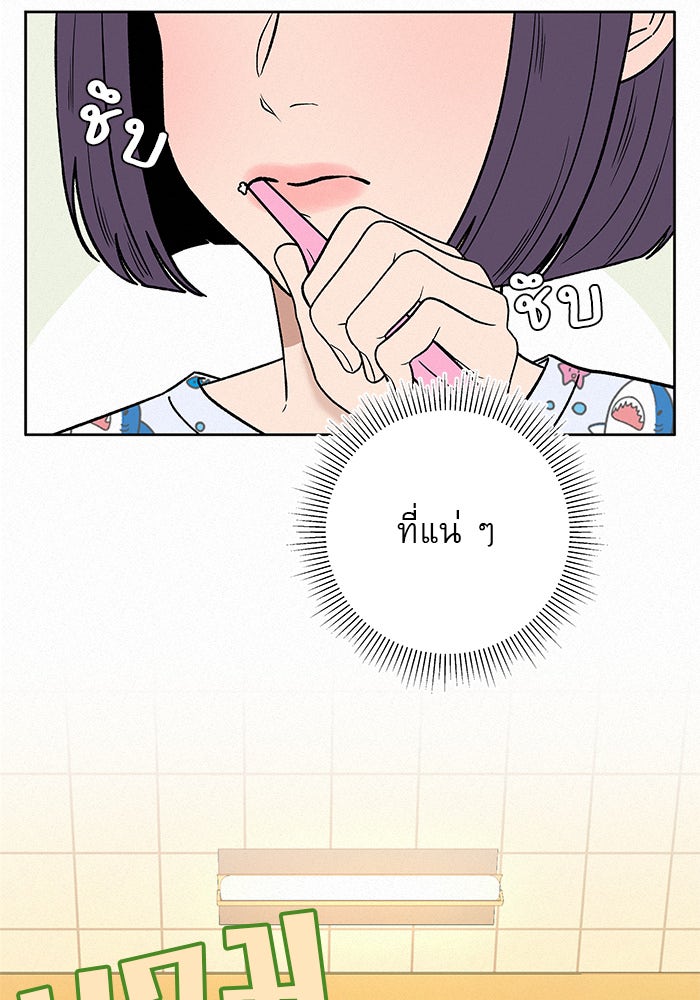 ปฏิบัติการรักวุ่นหัวใจ - หน้า 41