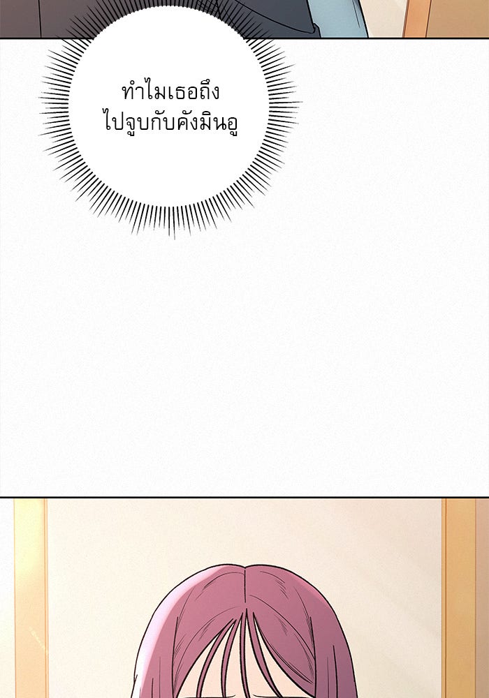 ปฏิบัติการรักวุ่นหัวใจ - หน้า 46