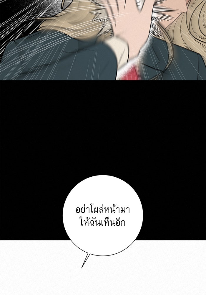 ปฏิบัติการรักวุ่นหัวใจ - หน้า 58
