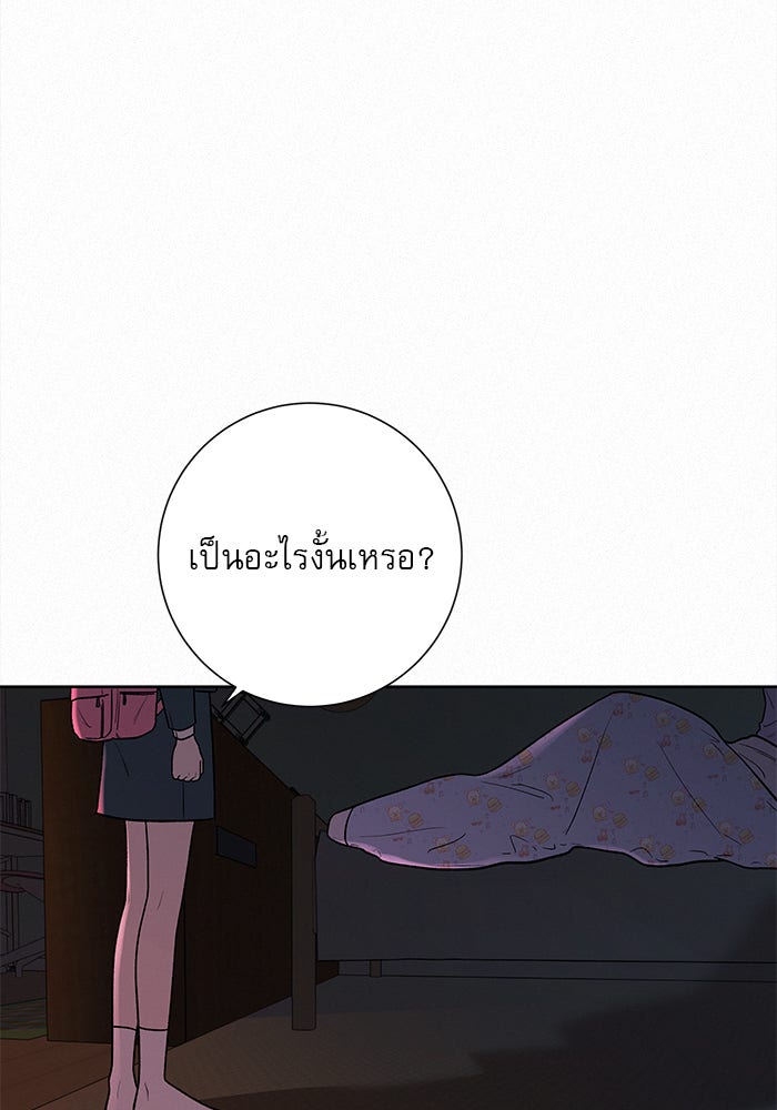 ปฏิบัติการรักวุ่นหัวใจ - หน้า 6
