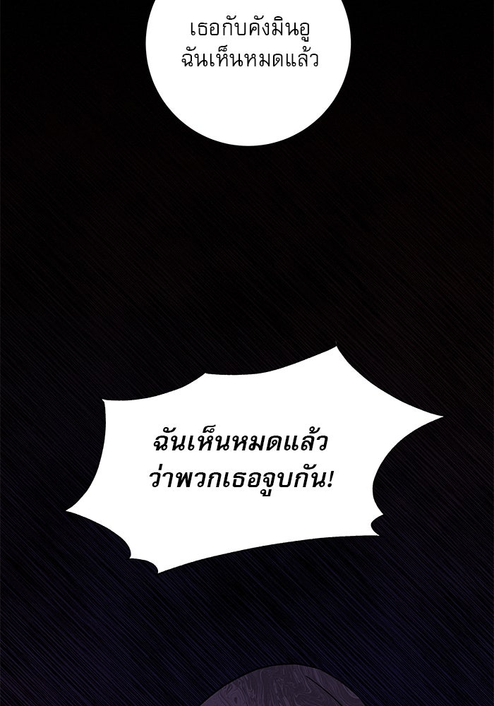 ปฏิบัติการรักวุ่นหัวใจ - หน้า 9