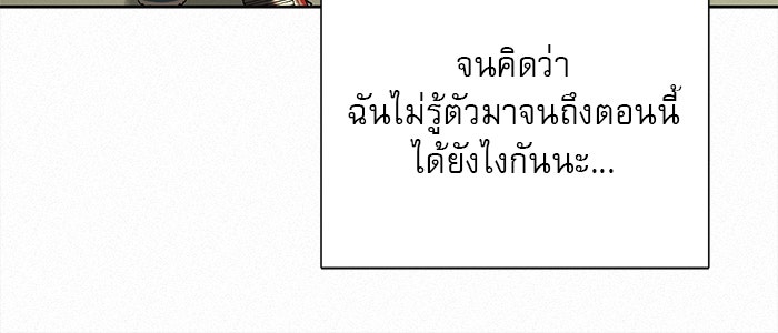 ปฏิบัติการรักวุ่นหัวใจ - หน้า 92