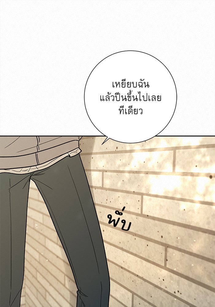 ปฏิบัติการรักวุ่นหัวใจ - หน้า 1