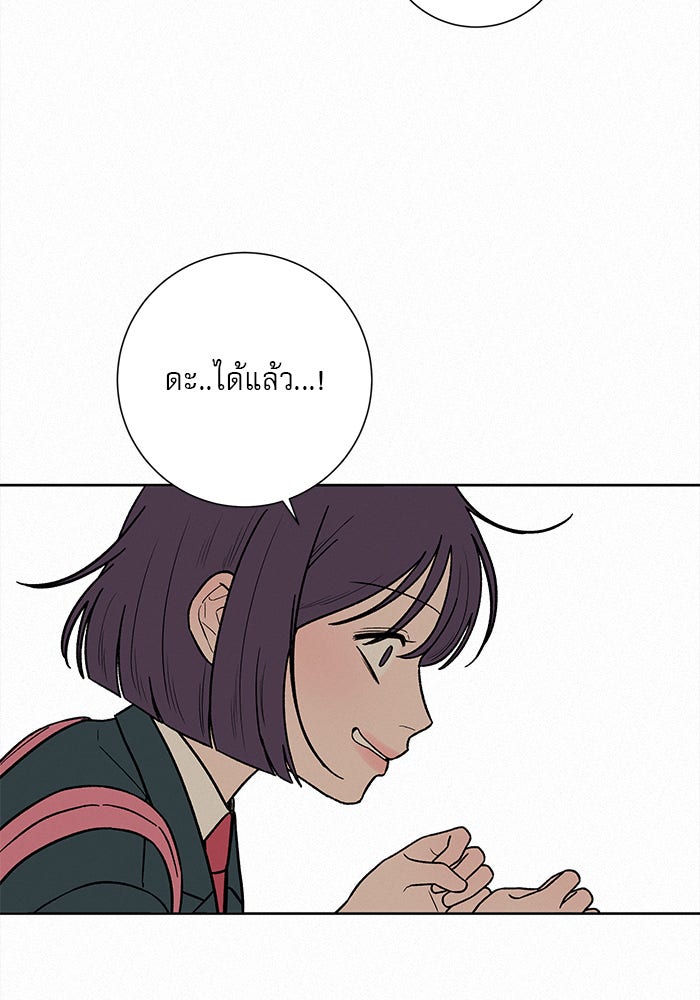 ปฏิบัติการรักวุ่นหัวใจ - หน้า 10