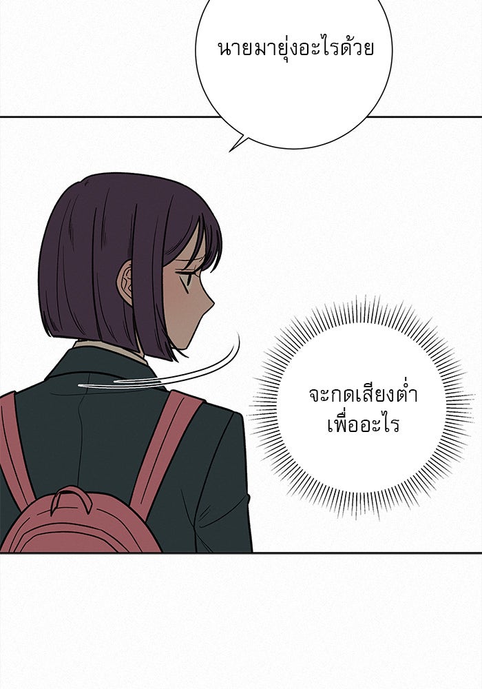 ปฏิบัติการรักวุ่นหัวใจ - หน้า 102