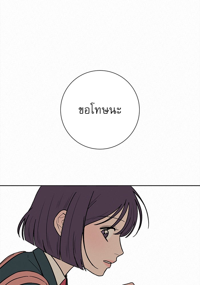 ปฏิบัติการรักวุ่นหัวใจ - หน้า 11