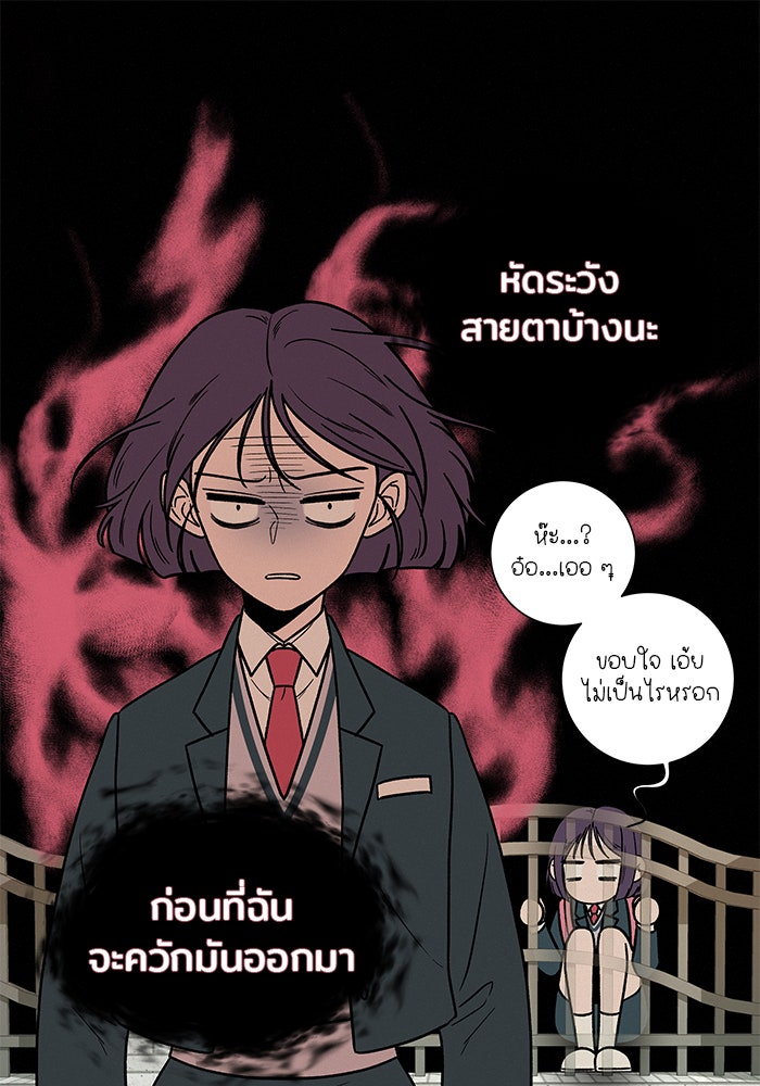 ปฏิบัติการรักวุ่นหัวใจ - หน้า 17