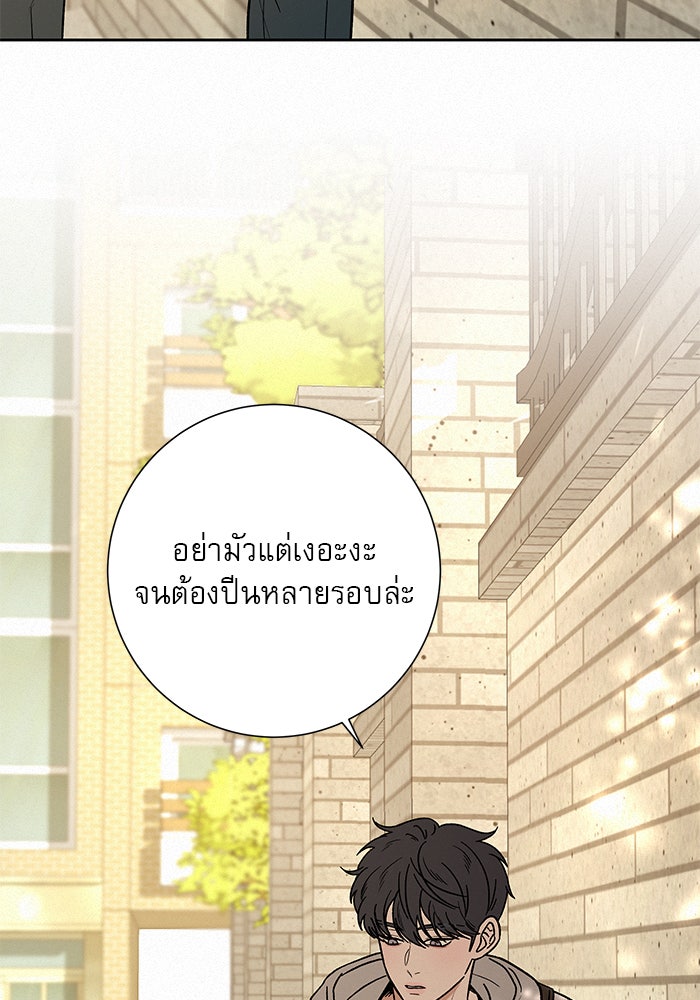 ปฏิบัติการรักวุ่นหัวใจ - หน้า 2