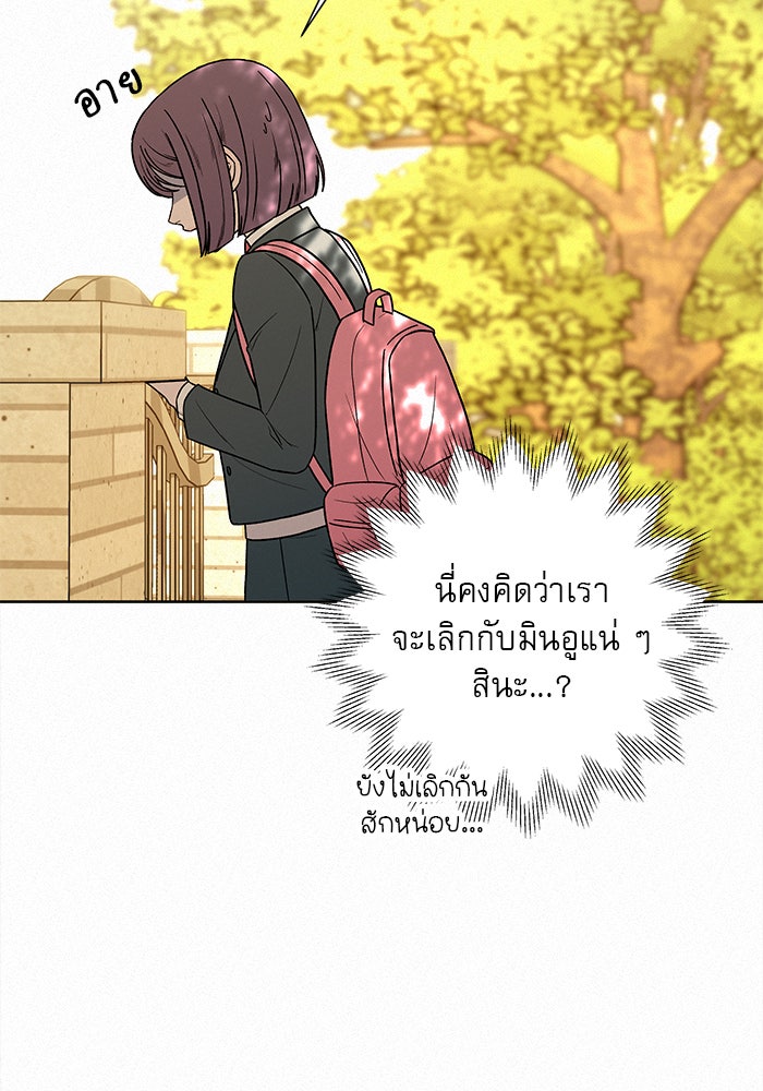 ปฏิบัติการรักวุ่นหัวใจ - หน้า 28