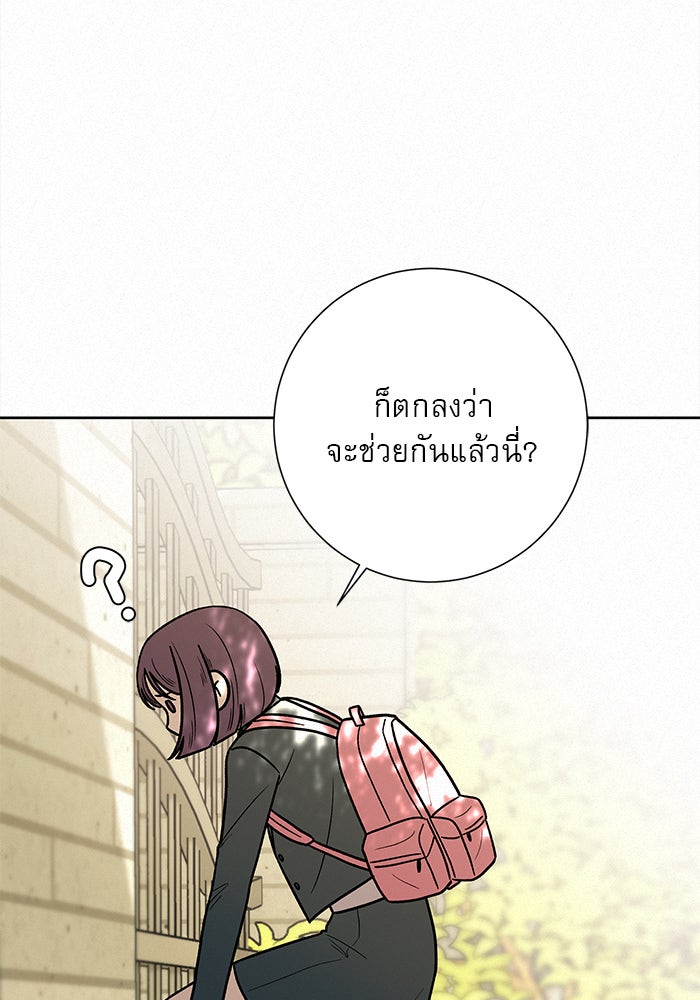 ปฏิบัติการรักวุ่นหัวใจ - หน้า 40