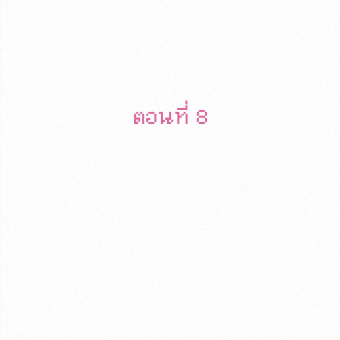ปฏิบัติการรักวุ่นหัวใจ - หน้า 49