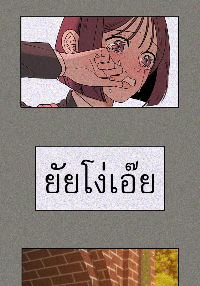 ปฏิบัติการรักวุ่นหัวใจ - หน้า 56