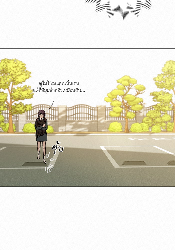 ปฏิบัติการรักวุ่นหัวใจ - หน้า 60