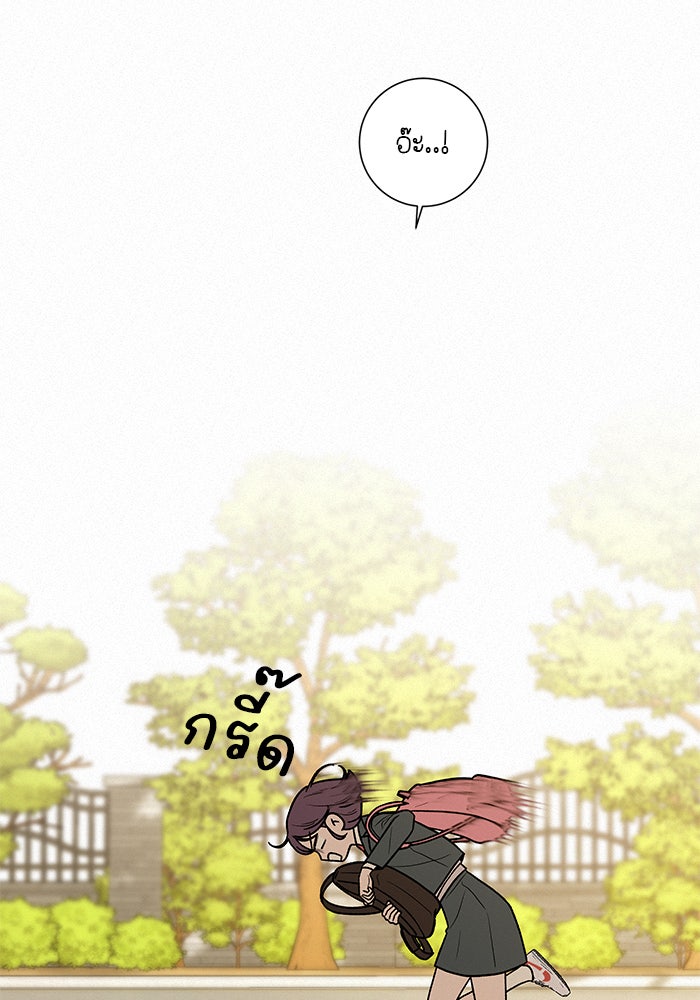 ปฏิบัติการรักวุ่นหัวใจ - หน้า 61