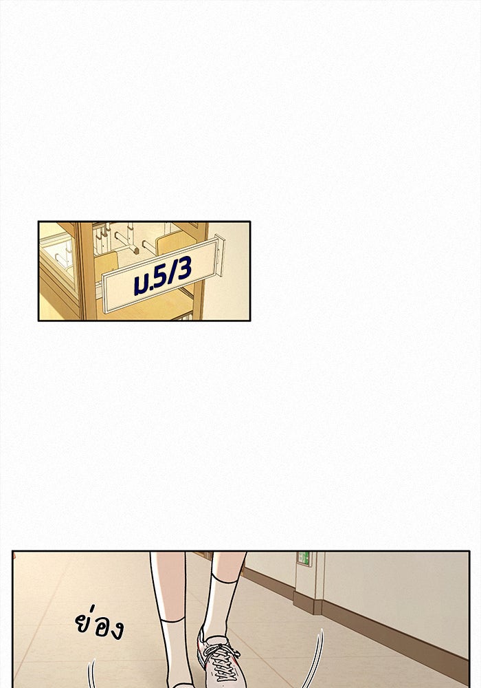 ปฏิบัติการรักวุ่นหัวใจ - หน้า 71