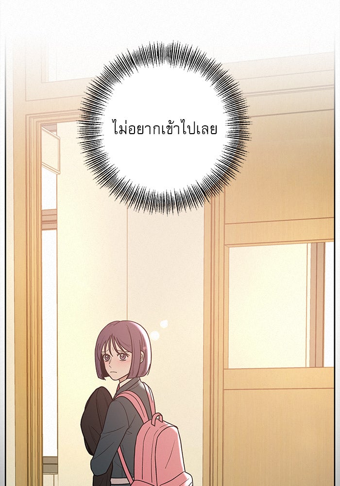 ปฏิบัติการรักวุ่นหัวใจ - หน้า 74