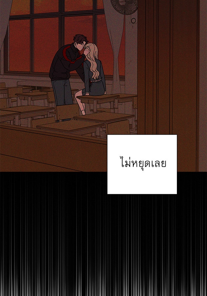 ปฏิบัติการรักวุ่นหัวใจ - หน้า 77