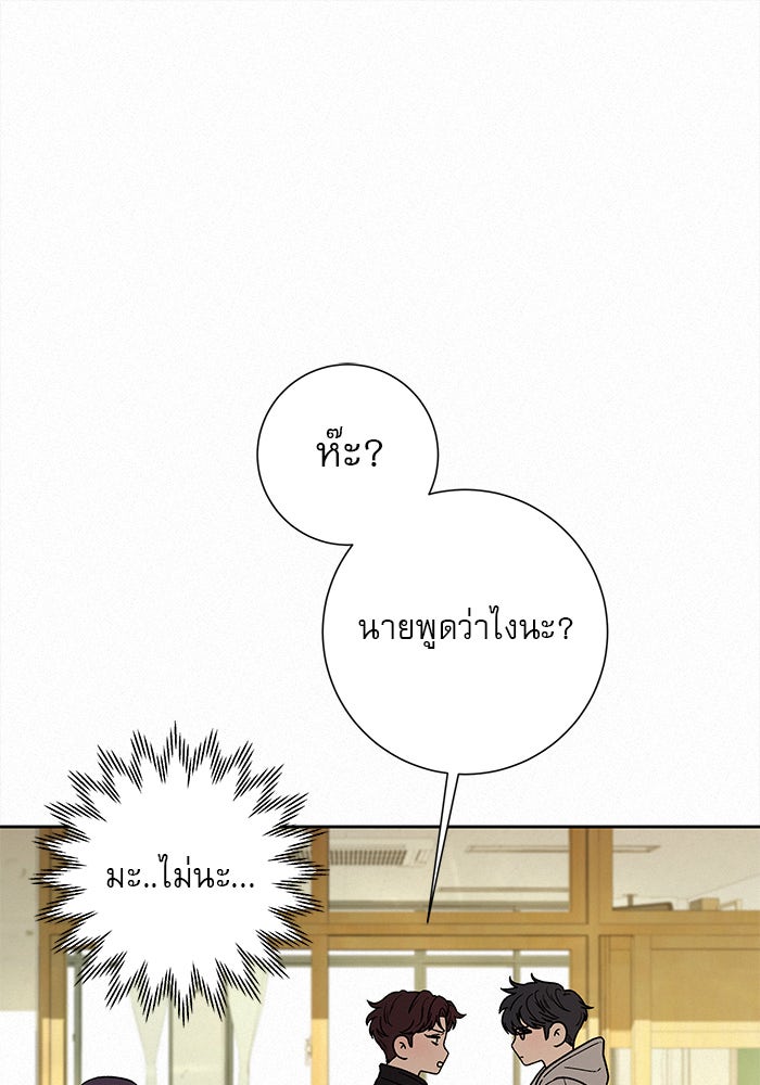 ปฏิบัติการรักวุ่นหัวใจ - หน้า 1