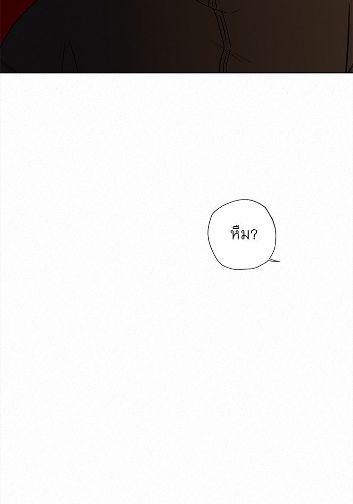 ปฏิบัติการรักวุ่นหัวใจ - หน้า 116