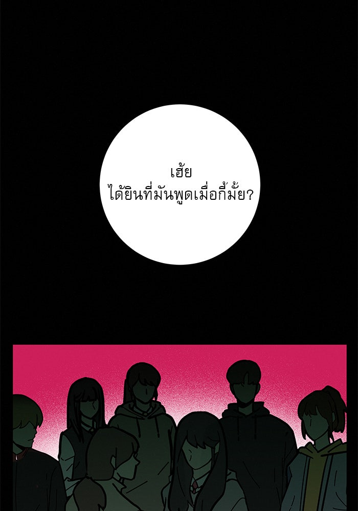 ปฏิบัติการรักวุ่นหัวใจ - หน้า 13