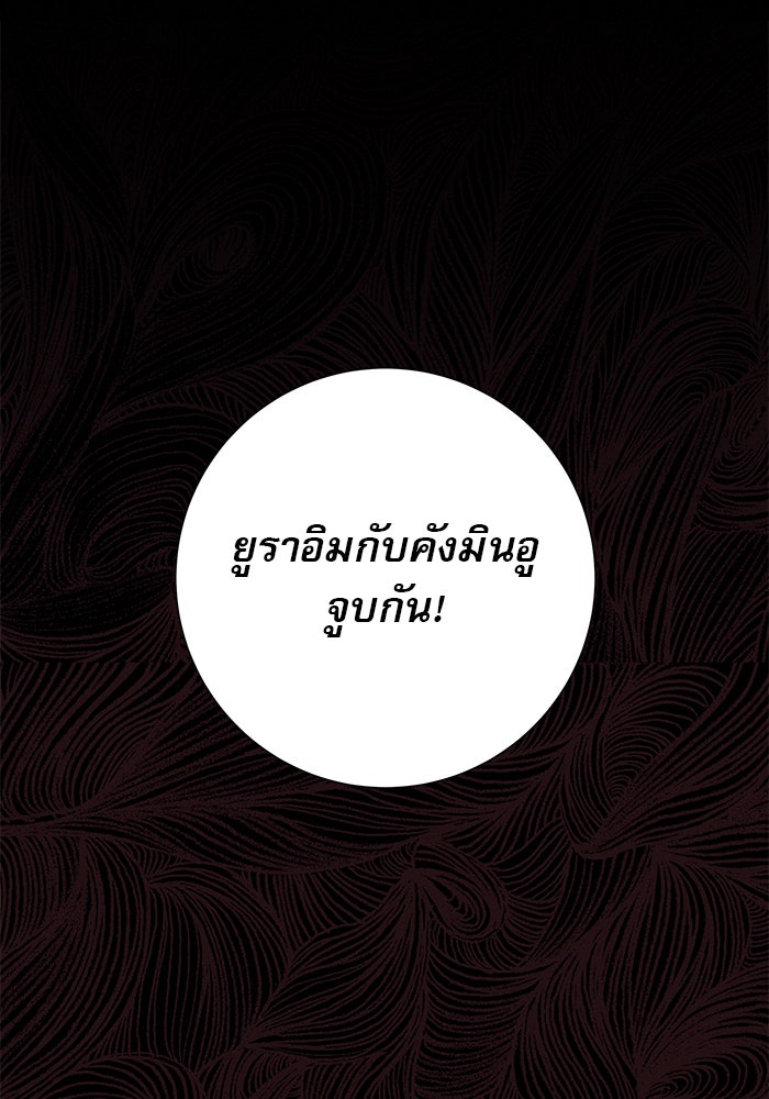 ปฏิบัติการรักวุ่นหัวใจ - หน้า 15