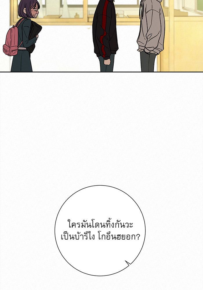 ปฏิบัติการรักวุ่นหัวใจ - หน้า 2